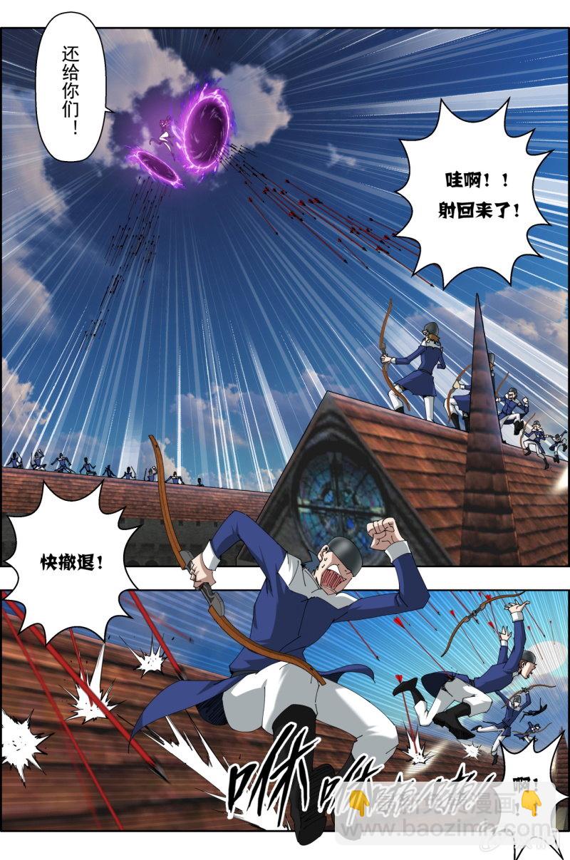 《万神在上》第八十四话城卫军，全面守卫！（中） 第4页