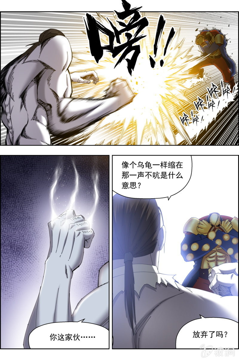 《万神在上》第八十四话城卫军，全面守卫！（中） 第7页