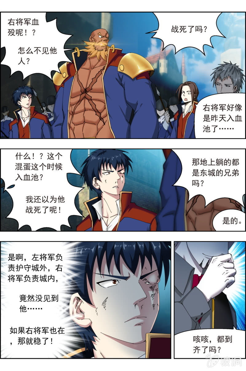 《万神在上》第八十一话没那金刚钻就别揽那瓷器活 第2页