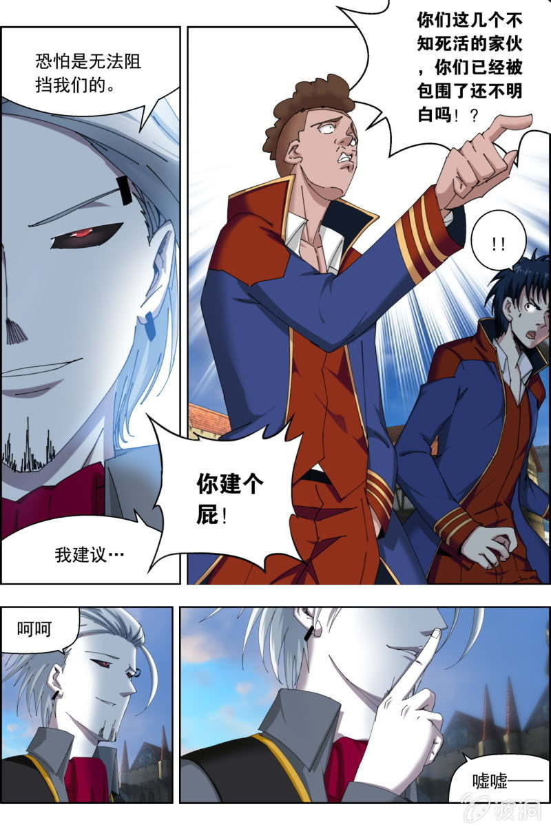 《万神在上》第八十一话没那金刚钻就别揽那瓷器活 第4页