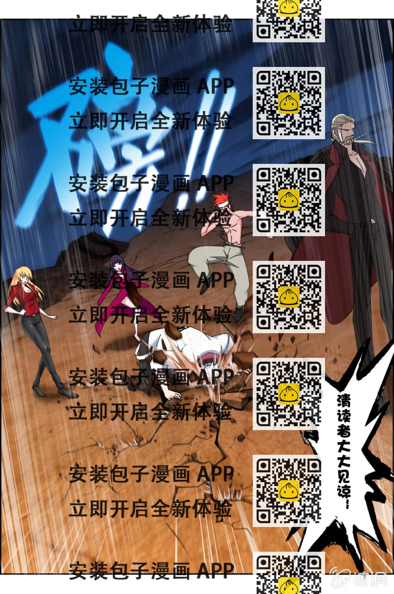 《万神在上》通知 第2页