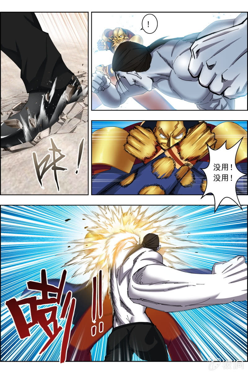 《万神在上》第八十五话城卫军，全面守卫！（下） 第2页