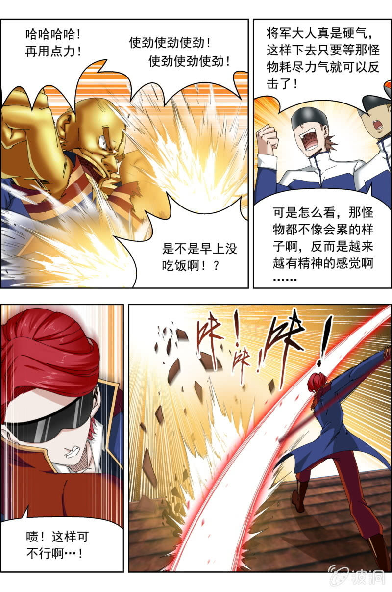 《万神在上》第八十五话城卫军，全面守卫！（下） 第4页