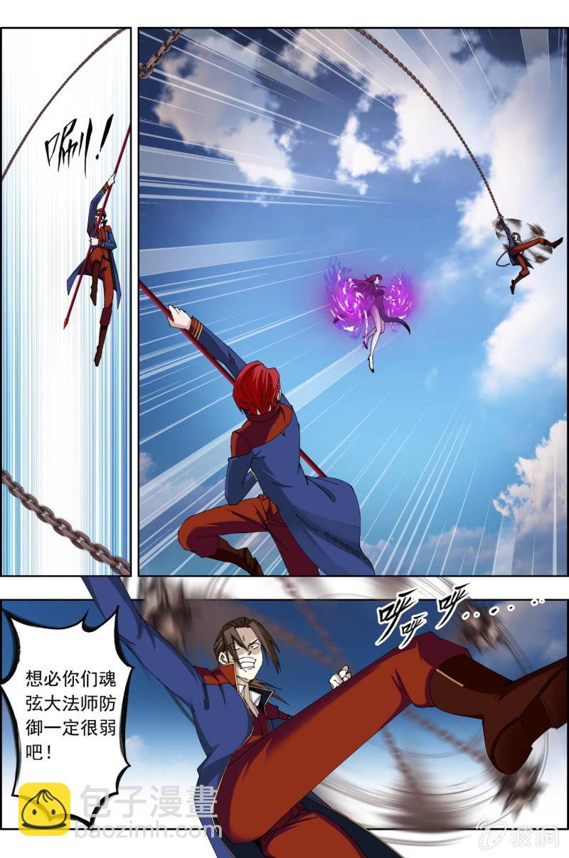 《万神在上》第八十五话城卫军，全面守卫！（下） 第6页