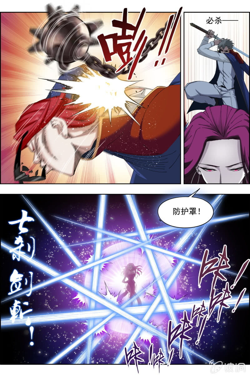 《万神在上》第八十五话城卫军，全面守卫！（下） 第8页