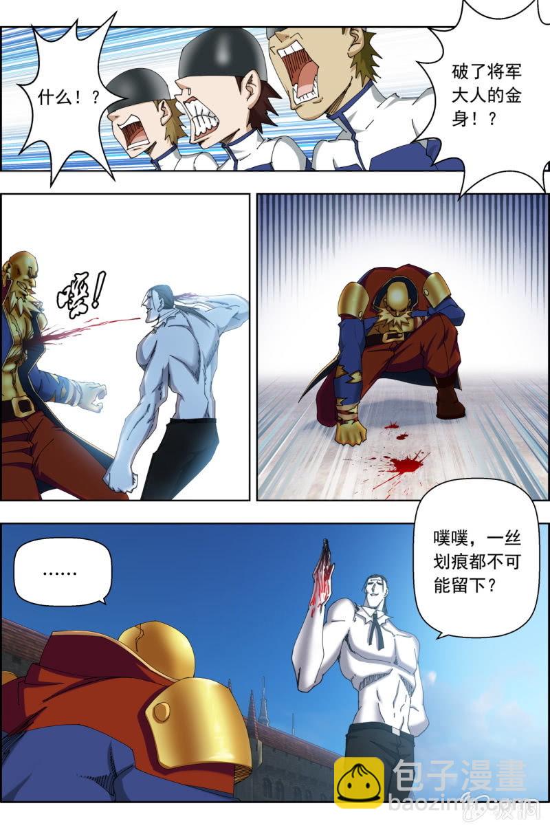 《万神在上》第八十六话四像罗汉。 第5页