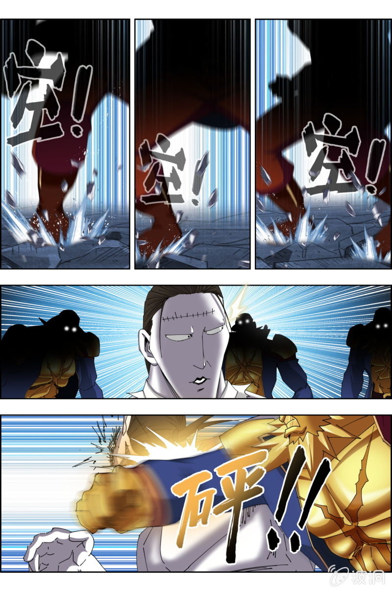 《万神在上》第八十六话四像罗汉。 第8页