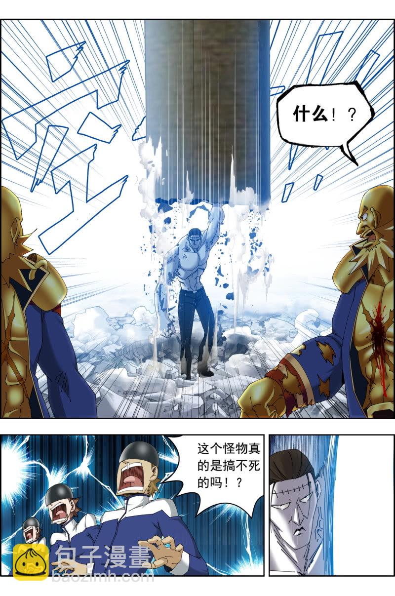 《万神在上》第八十七话太麻烦了！ 第10页