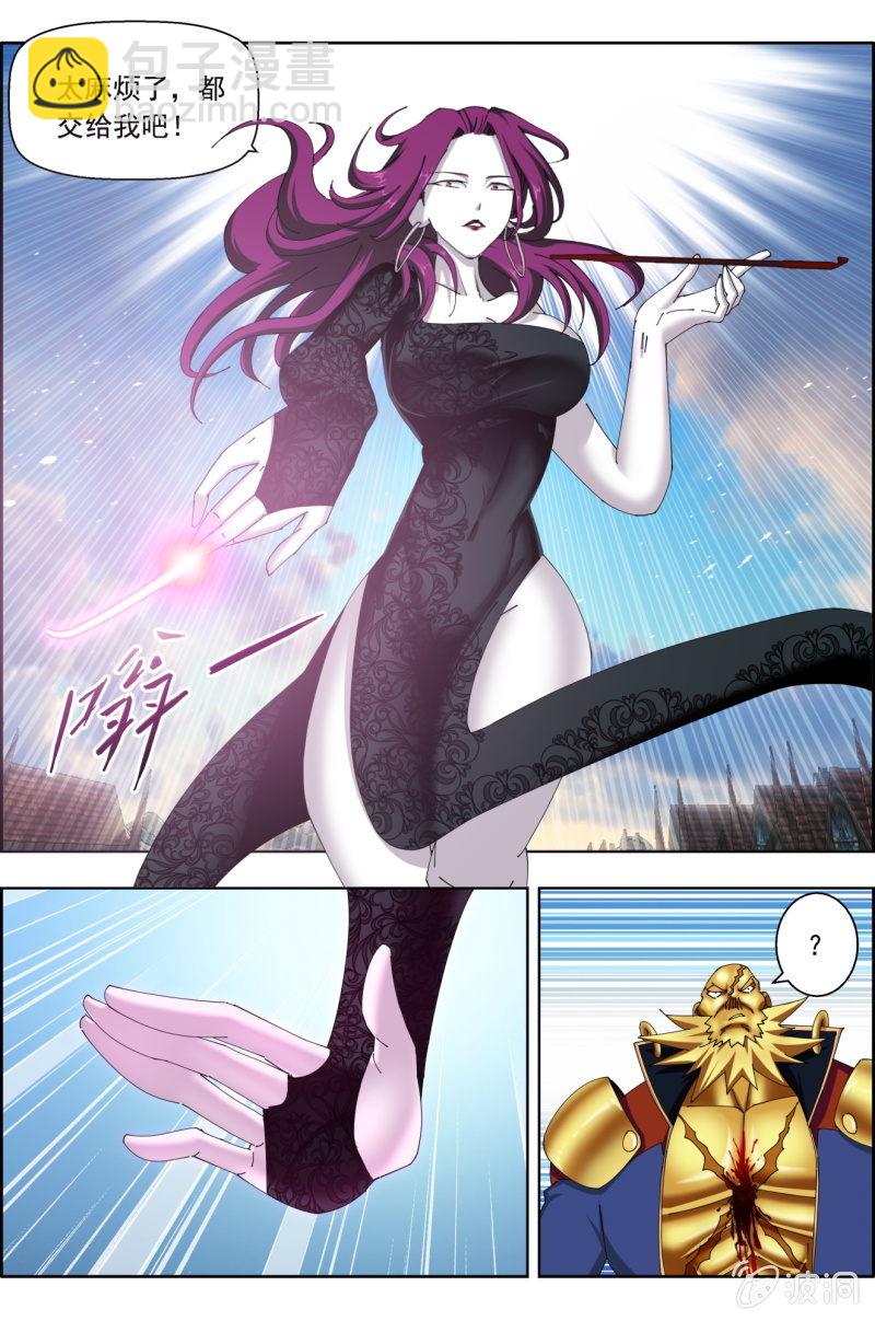 《万神在上》第八十七话太麻烦了！ 第15页