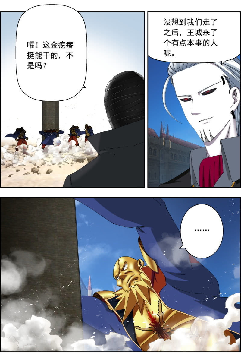 《万神在上》第八十七话太麻烦了！ 第6页