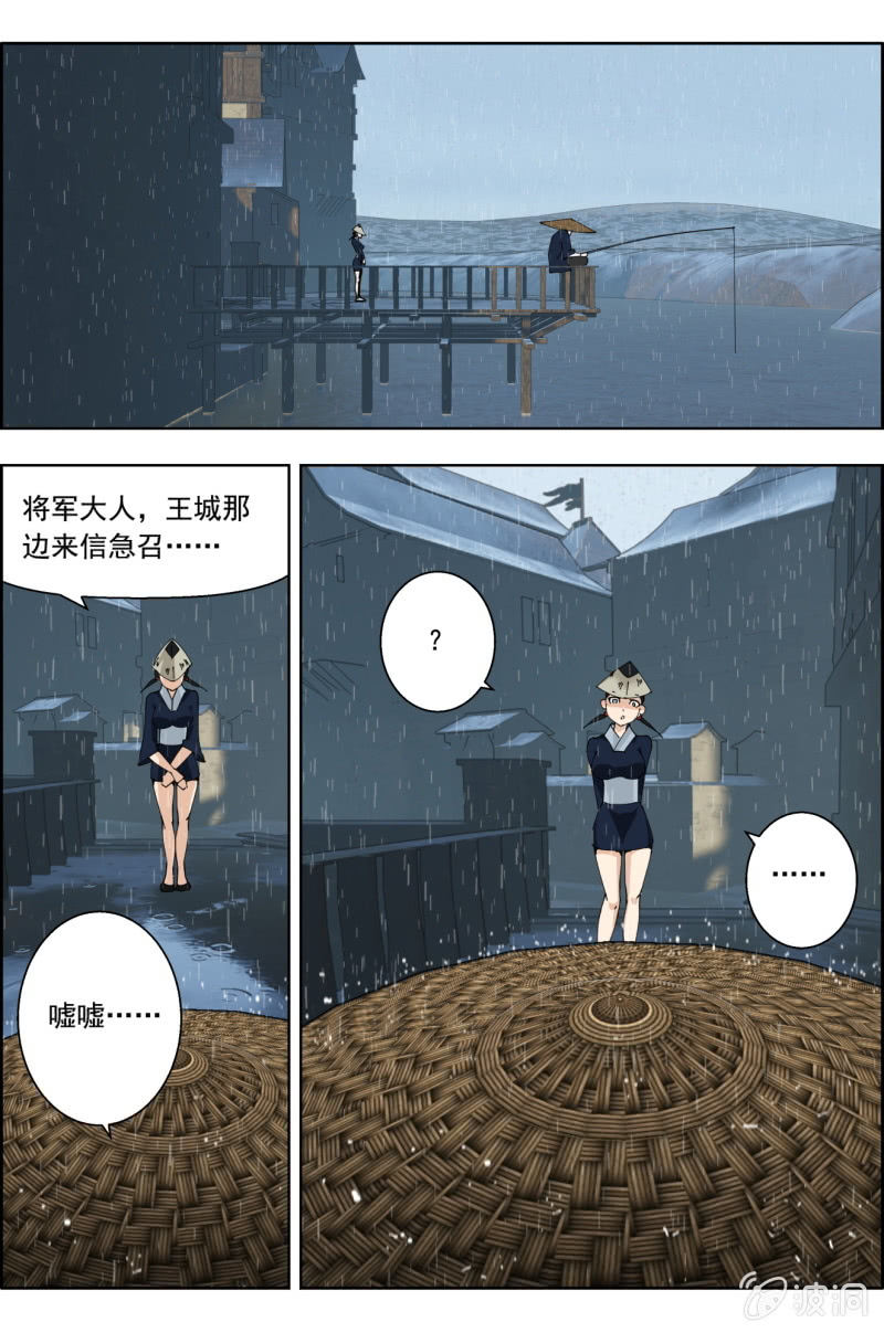 《万神在上》第八十九话将军们 第10页