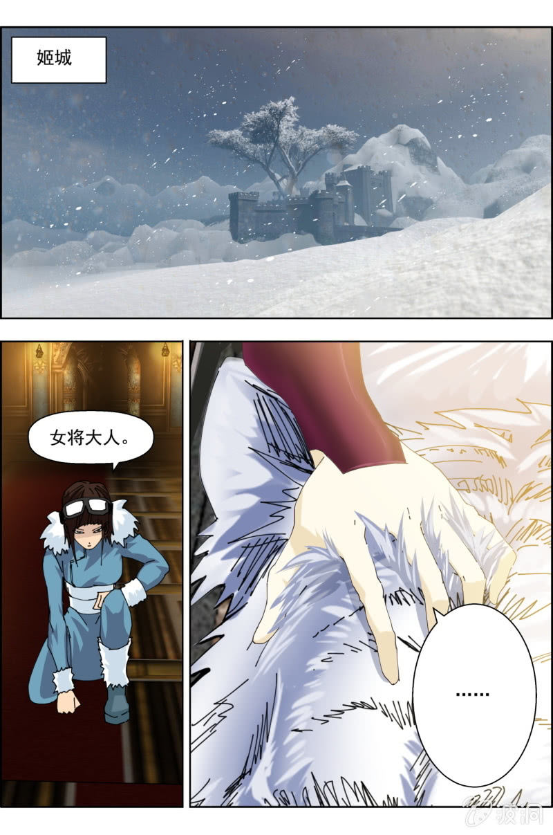《万神在上》第八十九话将军们 第16页