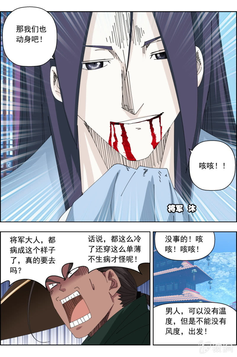 《万神在上》第八十九话将军们 第19页