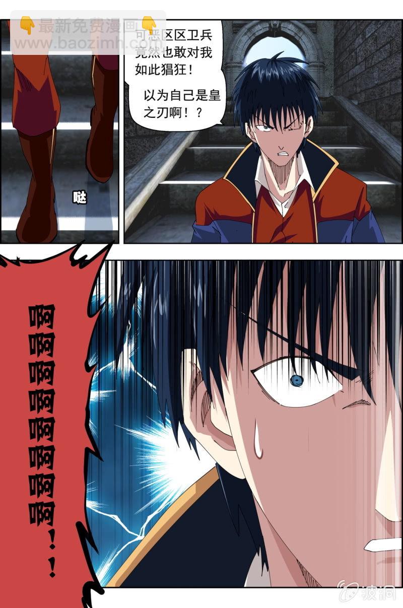 《万神在上》第八十九话将军们 第25页