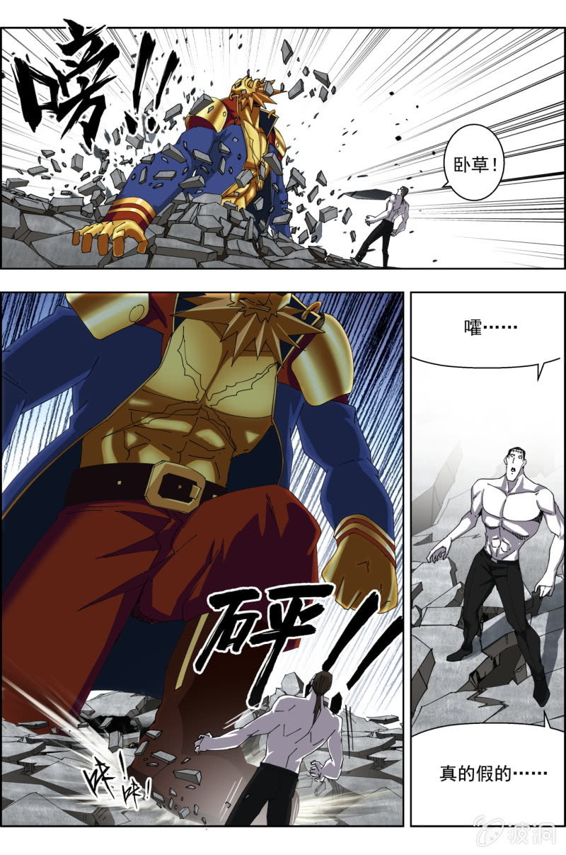 《万神在上》第八十八话 第11页