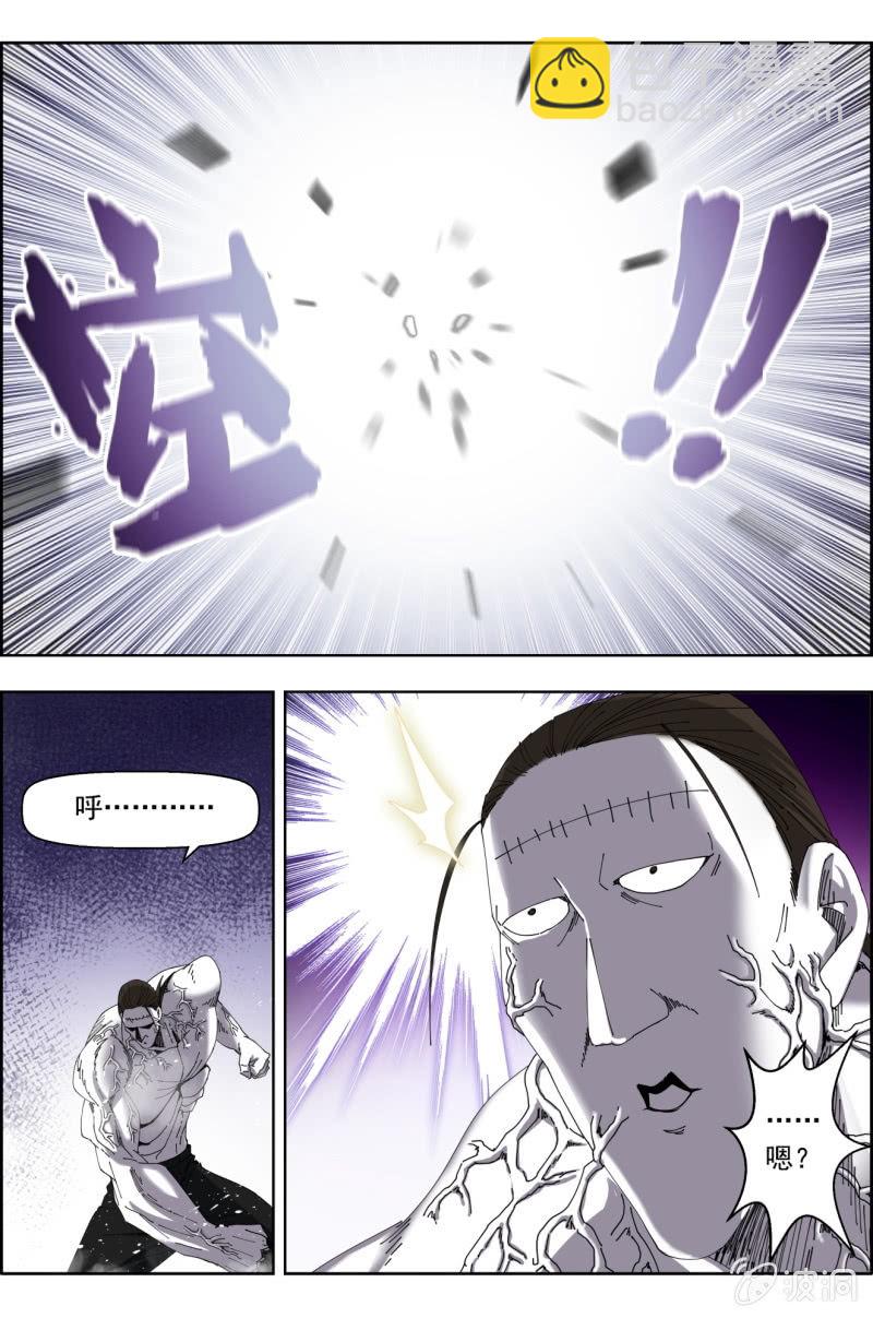 《万神在上》第八十八话 第15页