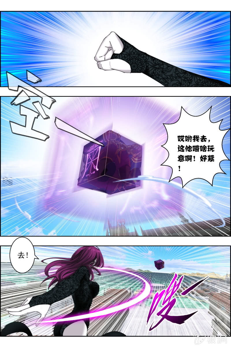 《万神在上》第八十八话 第17页