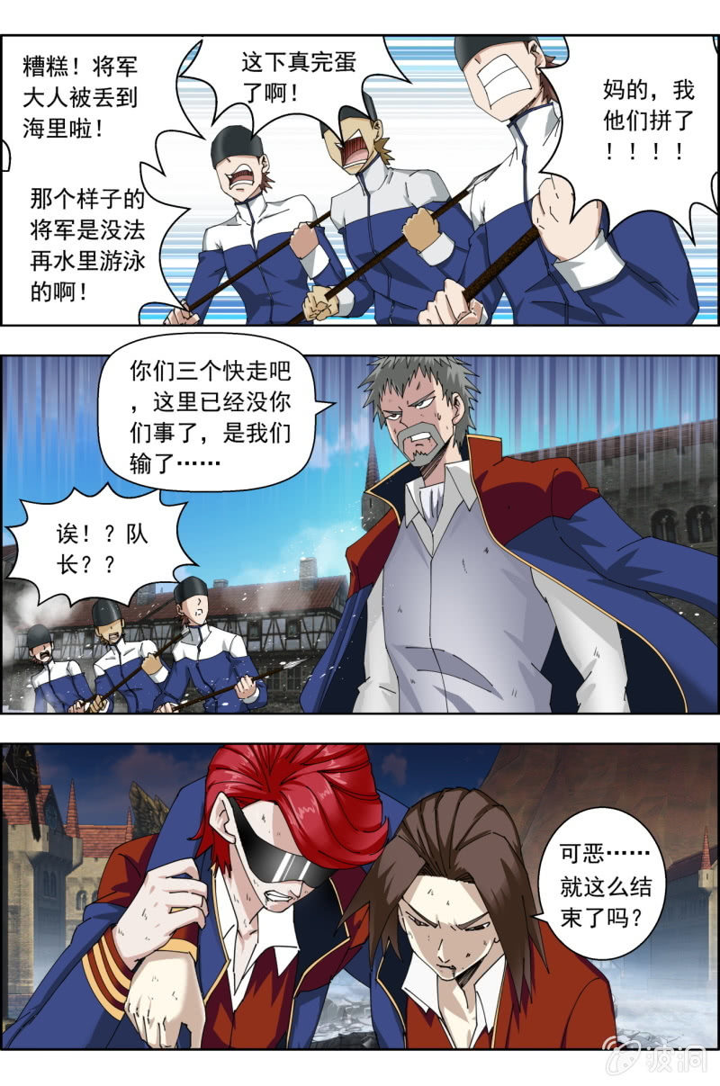 《万神在上》第八十八话 第19页
