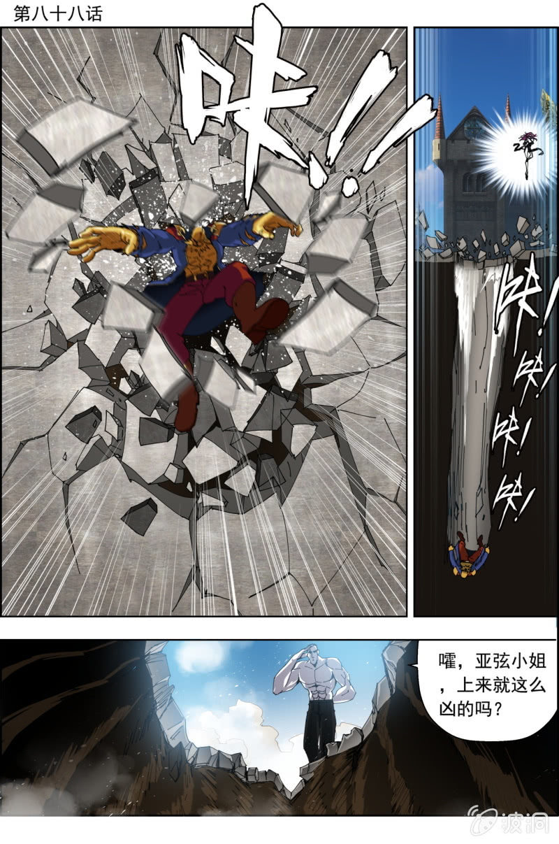《万神在上》第八十八话 第1页