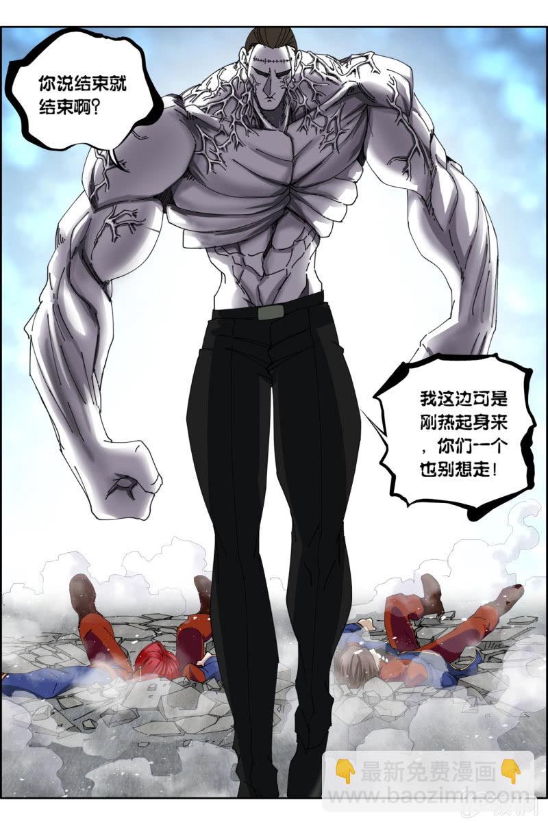 《万神在上》第八十八话 第22页