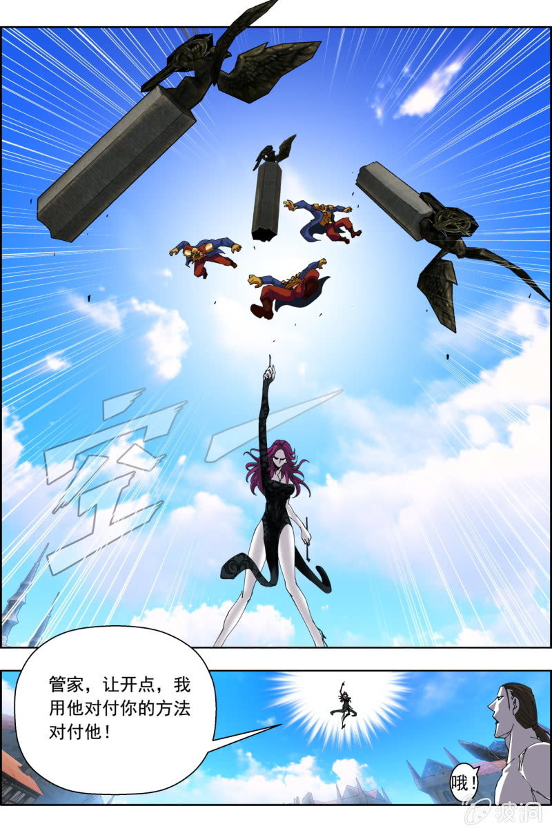 《万神在上》第八十八话 第4页