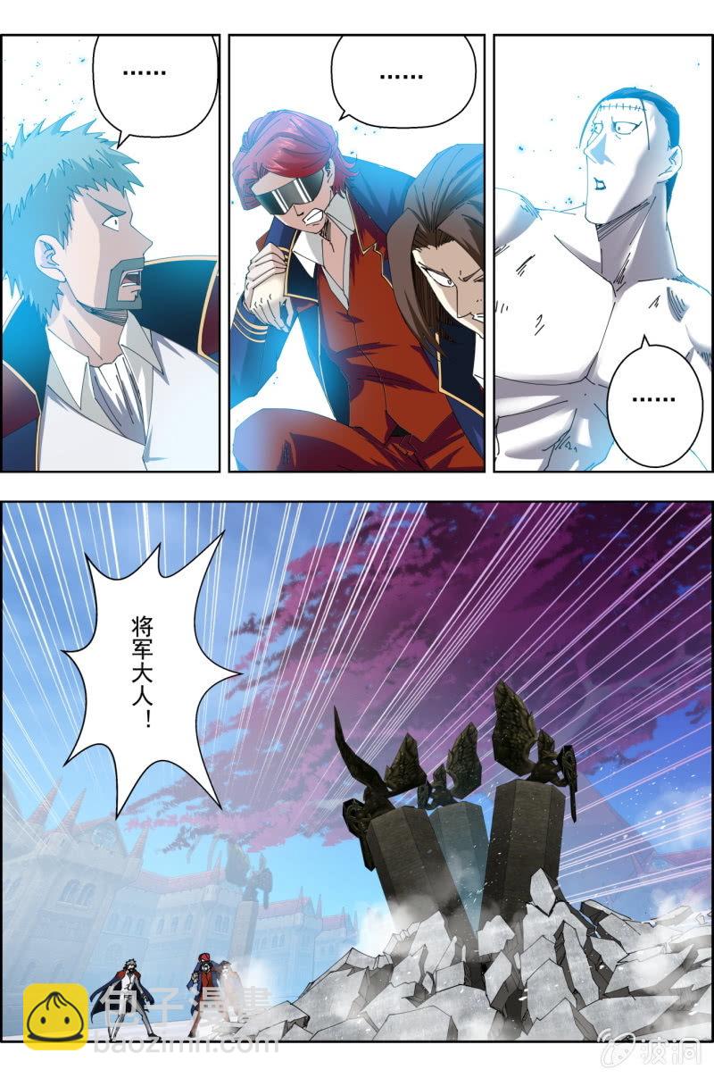 《万神在上》第八十八话 第7页