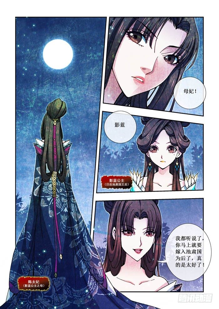 《天之王女》04 心思 第1页