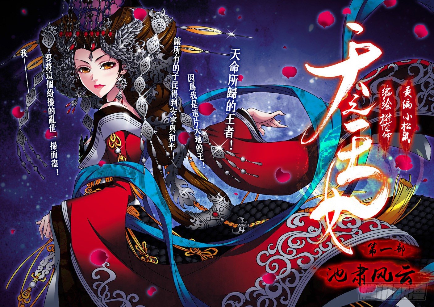 《天之王女》01 序言 第13页