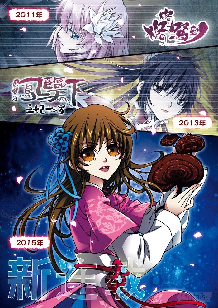 《天之王女》01 序言 第14页