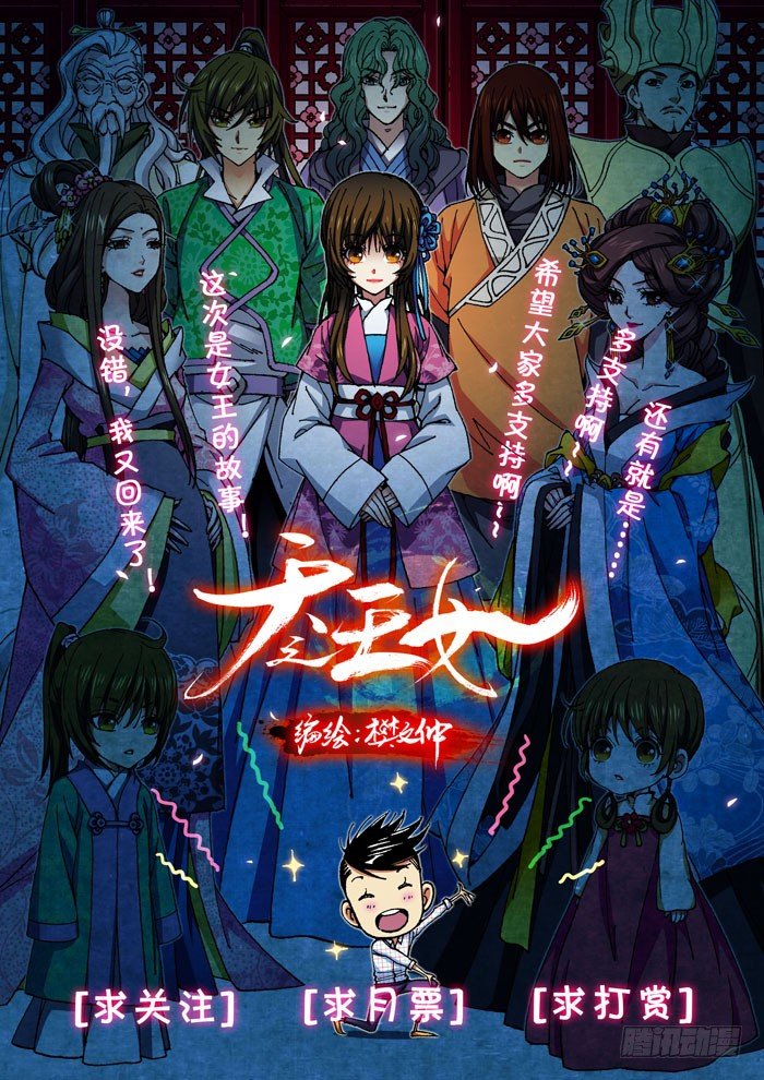 《天之王女》01 序言 第15页