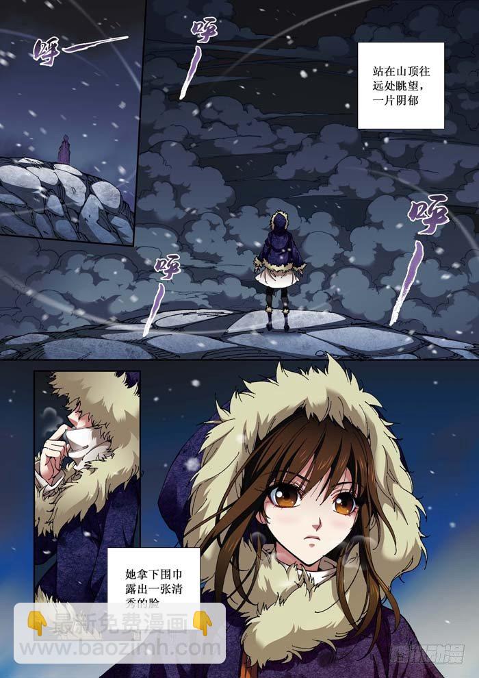 《天之王女》01 序言 第2页