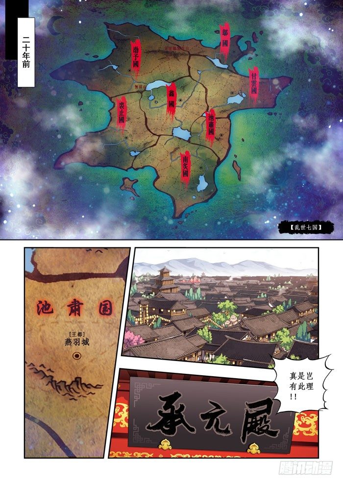 《天之王女》02 胁迫 第2页