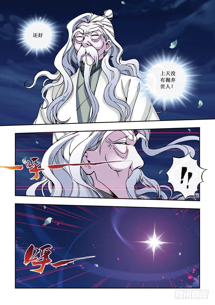 《天之王女》06 天机 第1页
