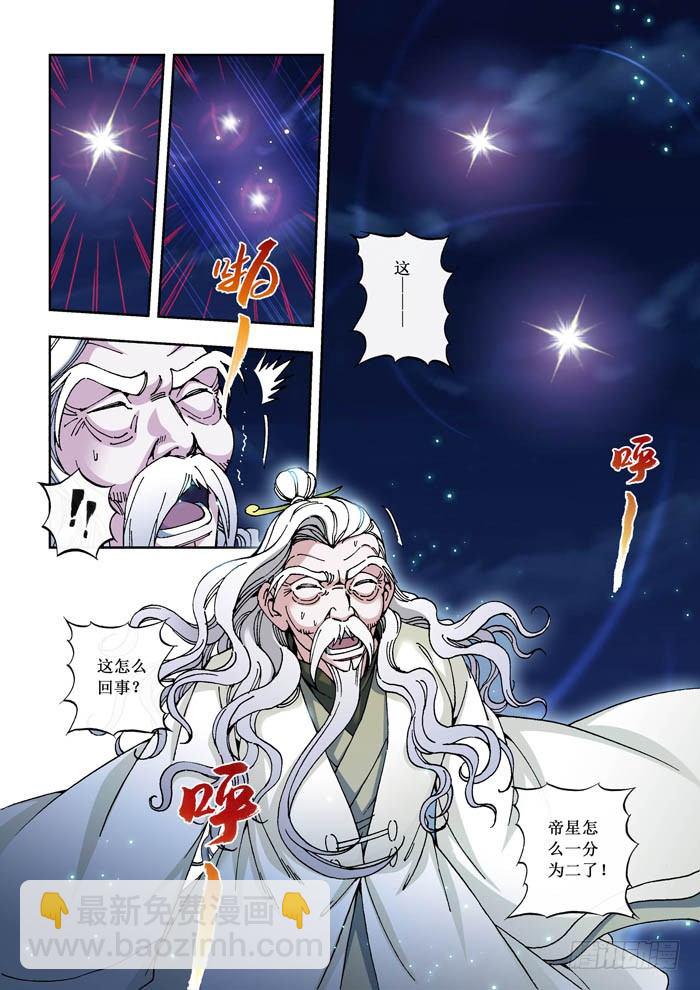 《天之王女》06 天机 第2页