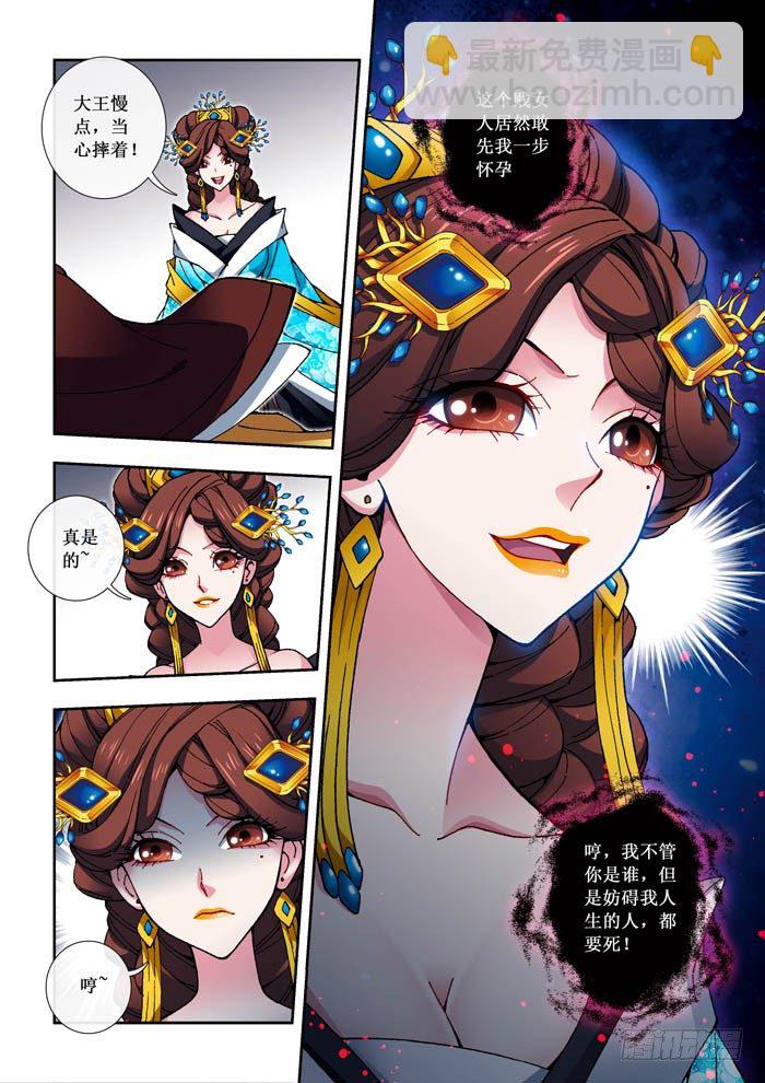 《天之王女》07 金龙 第9页