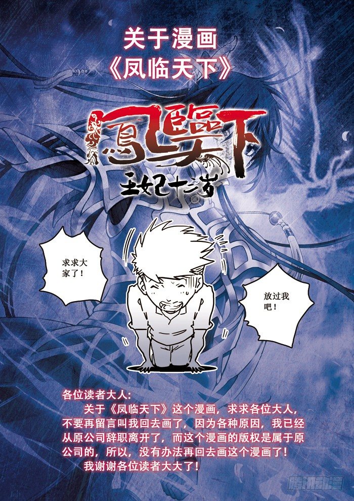 《天之王女》11 凤凰 第7页