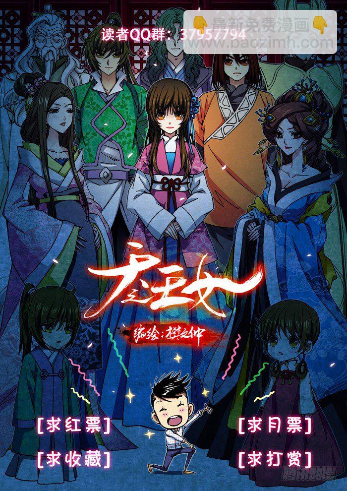 《天之王女》12 李丝华 第13页