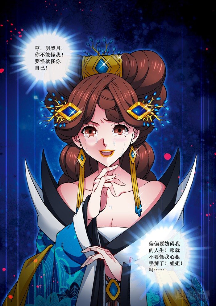 《天之王女》15 厄难（上） 第3页