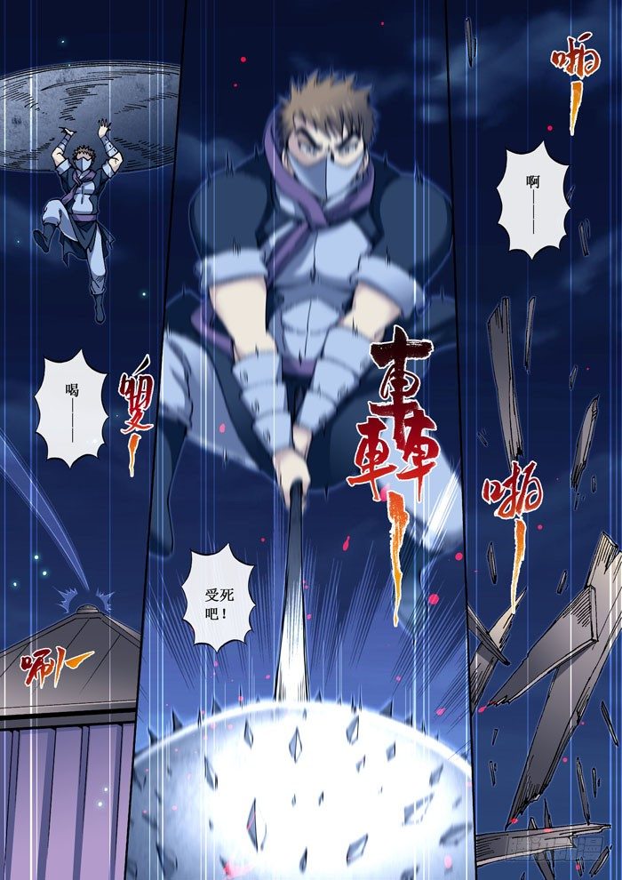 《天之王女》14 事发（下） 第9页