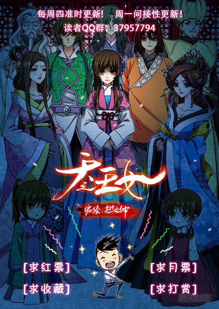 《天之王女》14 事发（上） 第9页
