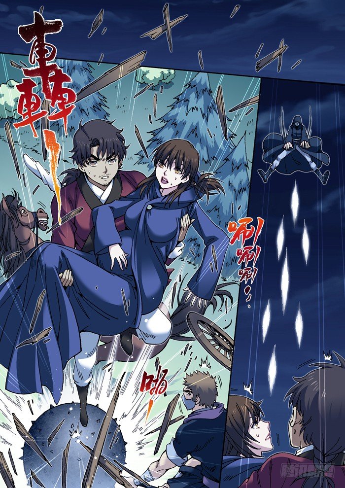 《天之王女》15 灭口（一） 第1页