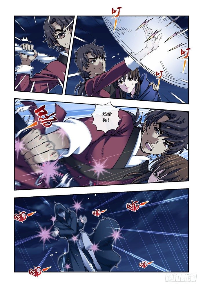 《天之王女》15 灭口（一） 第2页