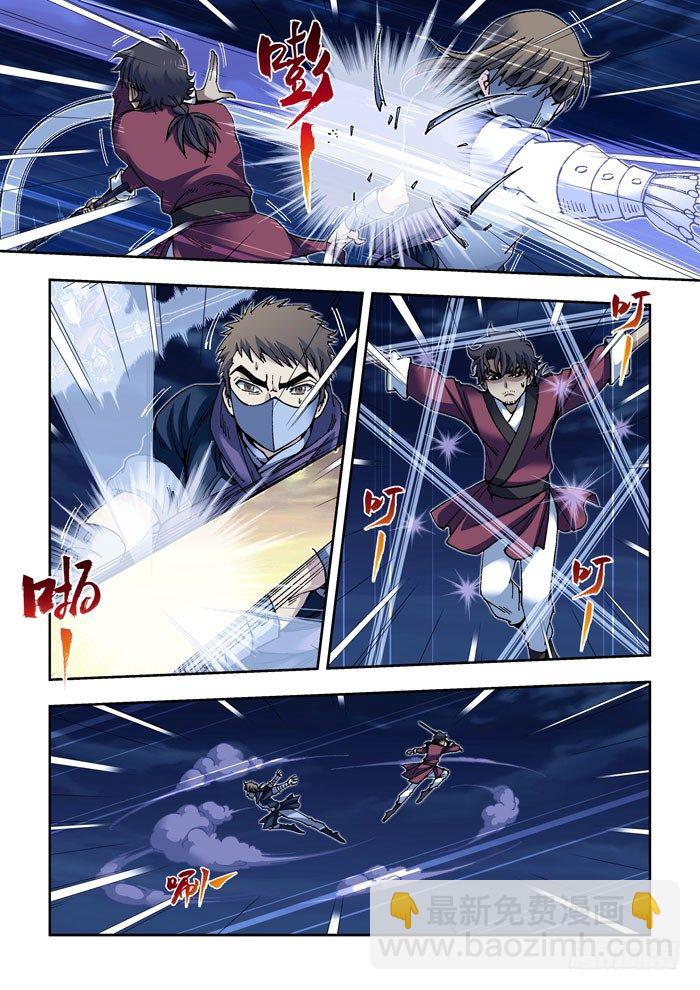 《天之王女》15 灭口（一） 第7页
