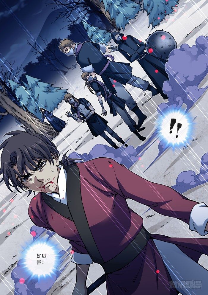 《天之王女》15 灭口（一） 第8页