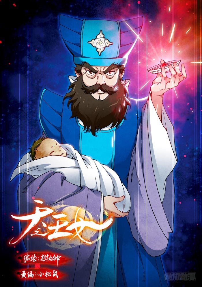 《天之王女》20 洛青 第1页