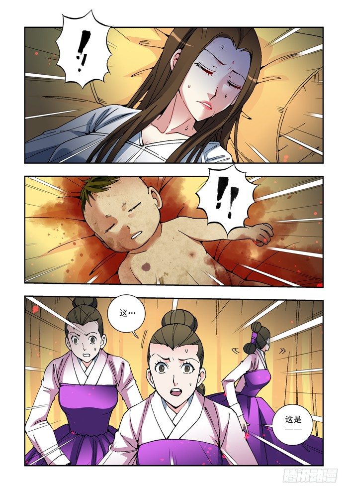 《天之王女》20 洛青 第2页