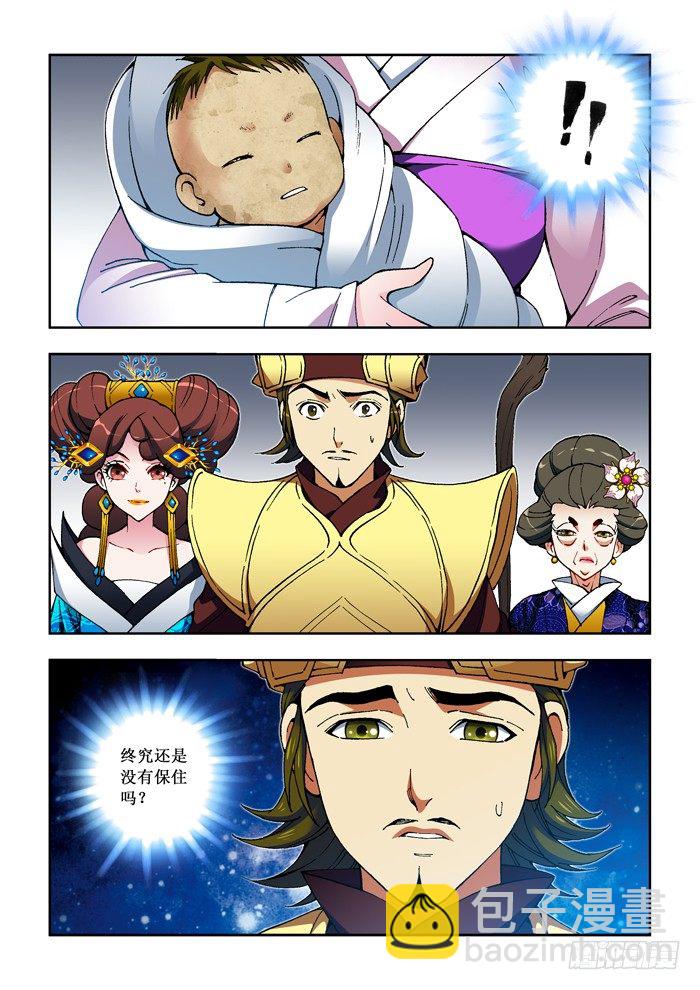 《天之王女》20 洛青 第4页