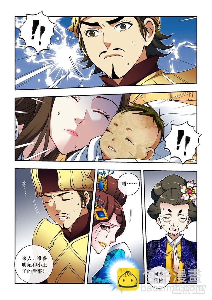 《天之王女》20 洛青 第7页