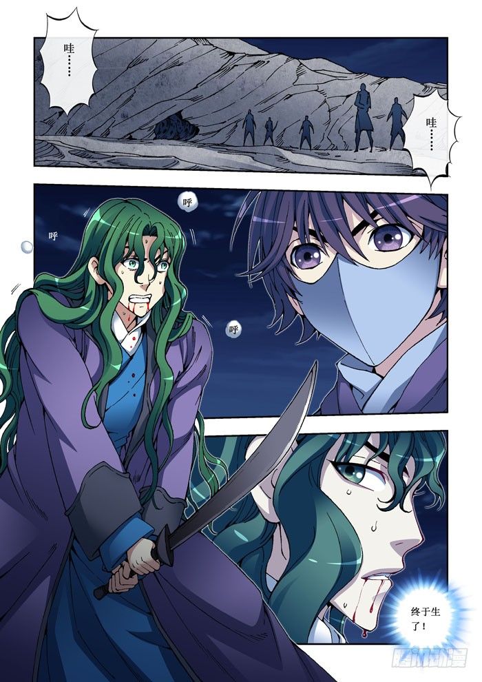《天之王女》22 白衣人 第2页