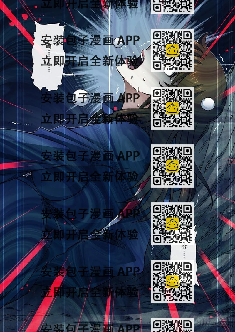 《天之王女》19 帝星降 第2页
